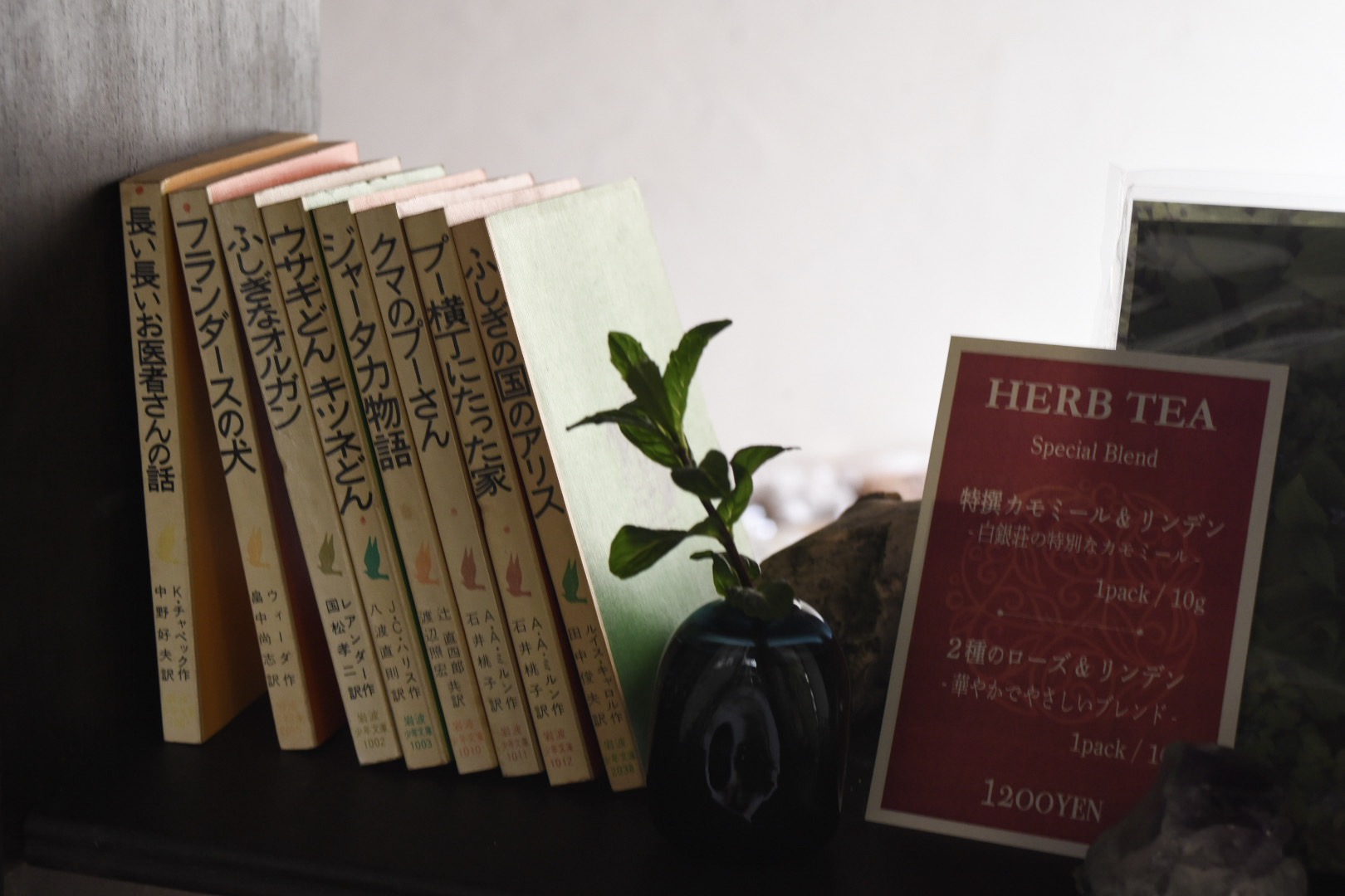 小鳩書房の風景